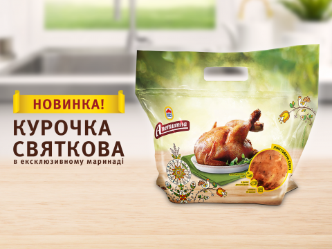 Новинка! Курочка «Святкова» в ексклюзивному маринаді