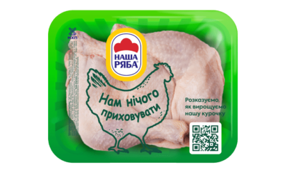 Четвертина задня