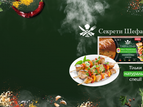 Шеф-кухар по-домашньому: як навчитись секретів кулінарії на карантині
