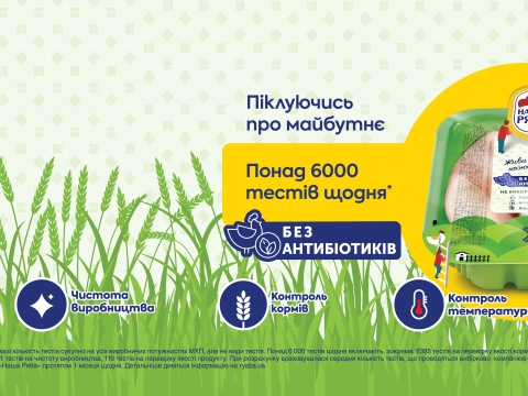Піклуючись про майбутнє, «Наша Ряба» запускає нову лінійку продукції в оновленому PET-лотку