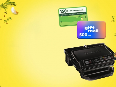 Результати розіграшу 4-го тижня переможців Акції «Літній Гастро сезон»