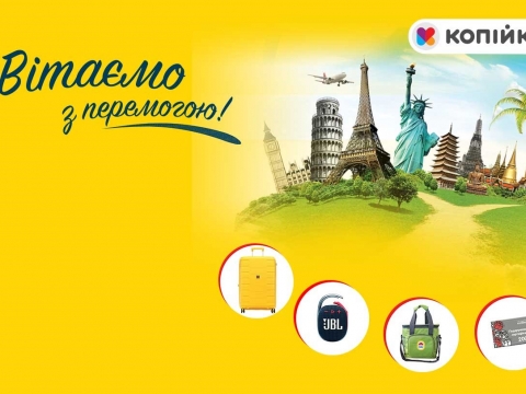 Результати розіграшу 1-го тижня переможців Акції «Вигравай подорож» в мережі Копійка