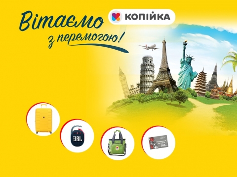 Результати розіграшу 2-го тижня переможців Акції «Вигравай подорож» в мережі Копійка