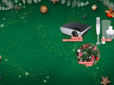 Результати 5-го розіграшу Акції «Вікенд до Карпат»