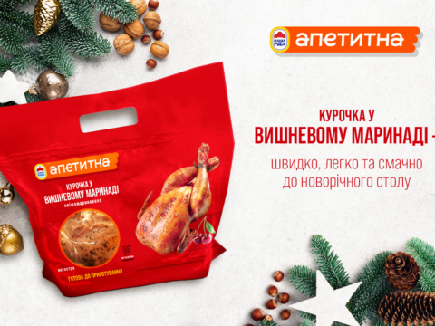 Що приготувати на свята