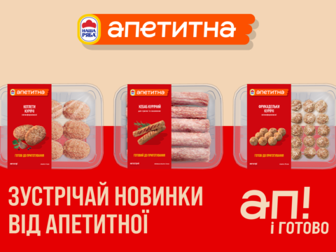 Новинки від «Наша Ряба Апетитна»: мама буде рада