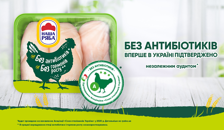 Наша Ряба філе м'ясо