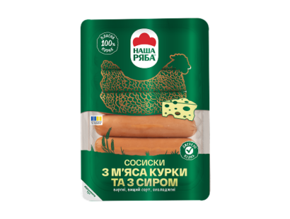 Сосиски з м’яса курки та з сиром