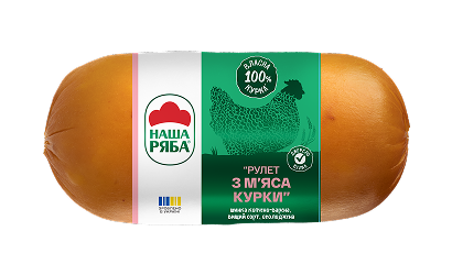 Шинка «Рулет з м’яса курки»